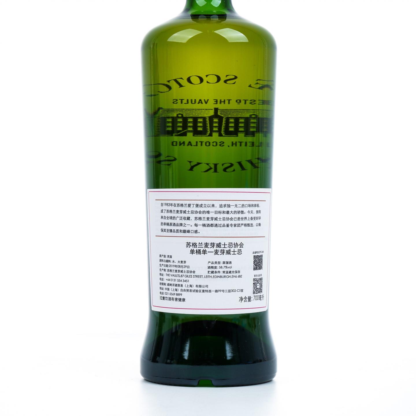 SMWS 29.264 拉弗格 8年 2011