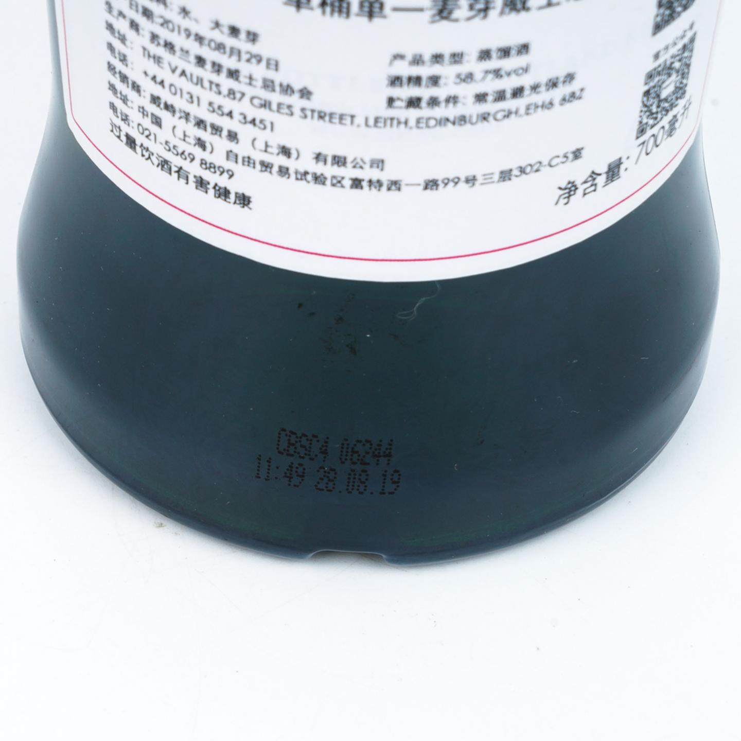 SMWS 29.264 拉弗格 8年 2011