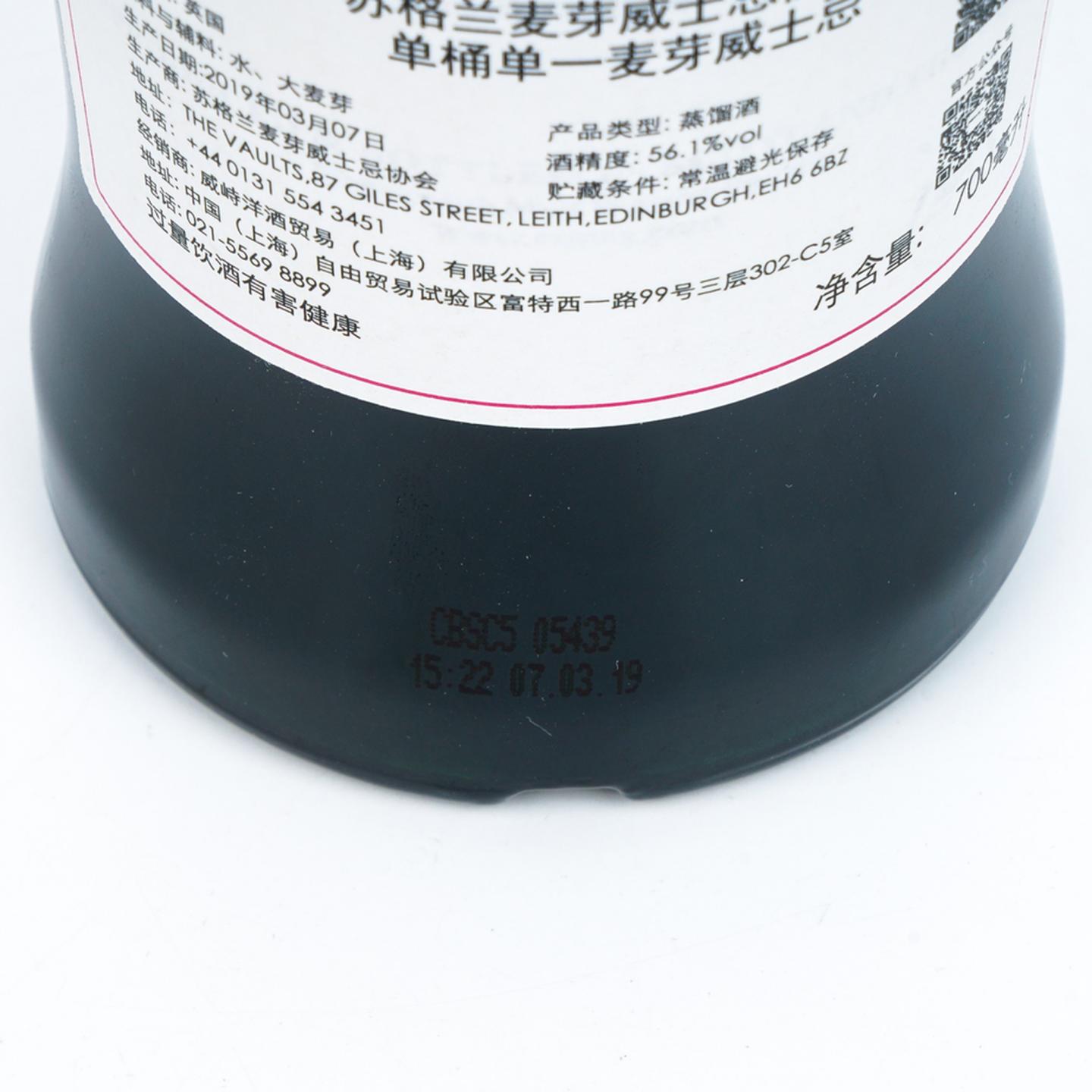 SMWS 9.164 格兰冠 22年 1996