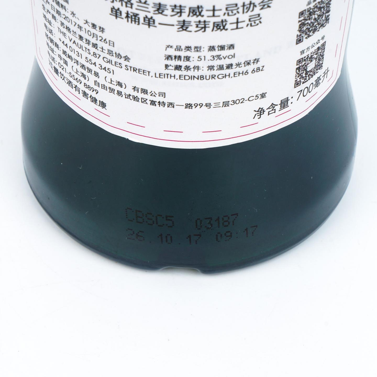 SMWS 9.139 格兰冠 24年 1992