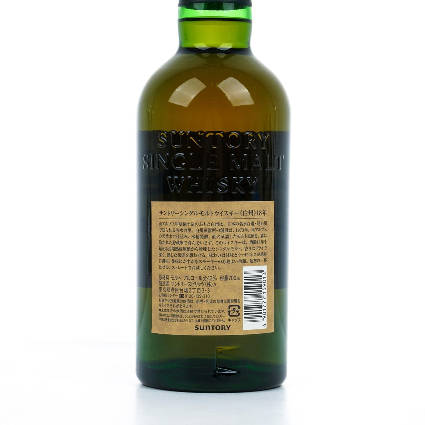 白州 18年 单一麦芽 No.148650