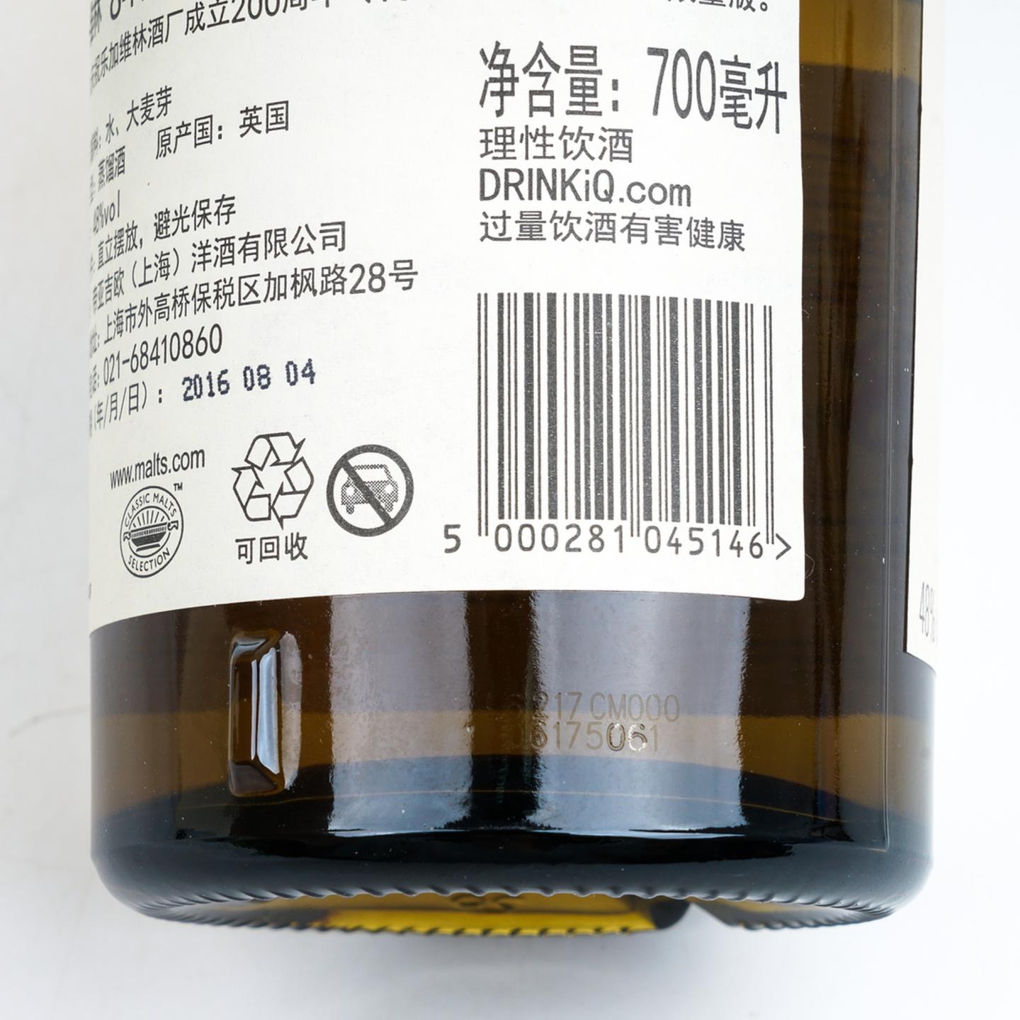 乐加维林 8年 200周年酒厂纪念