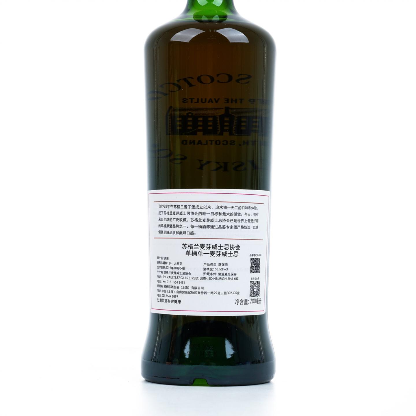 SMWS 35.244 格兰莫雷 24年 2019 中国新年2020 行货
