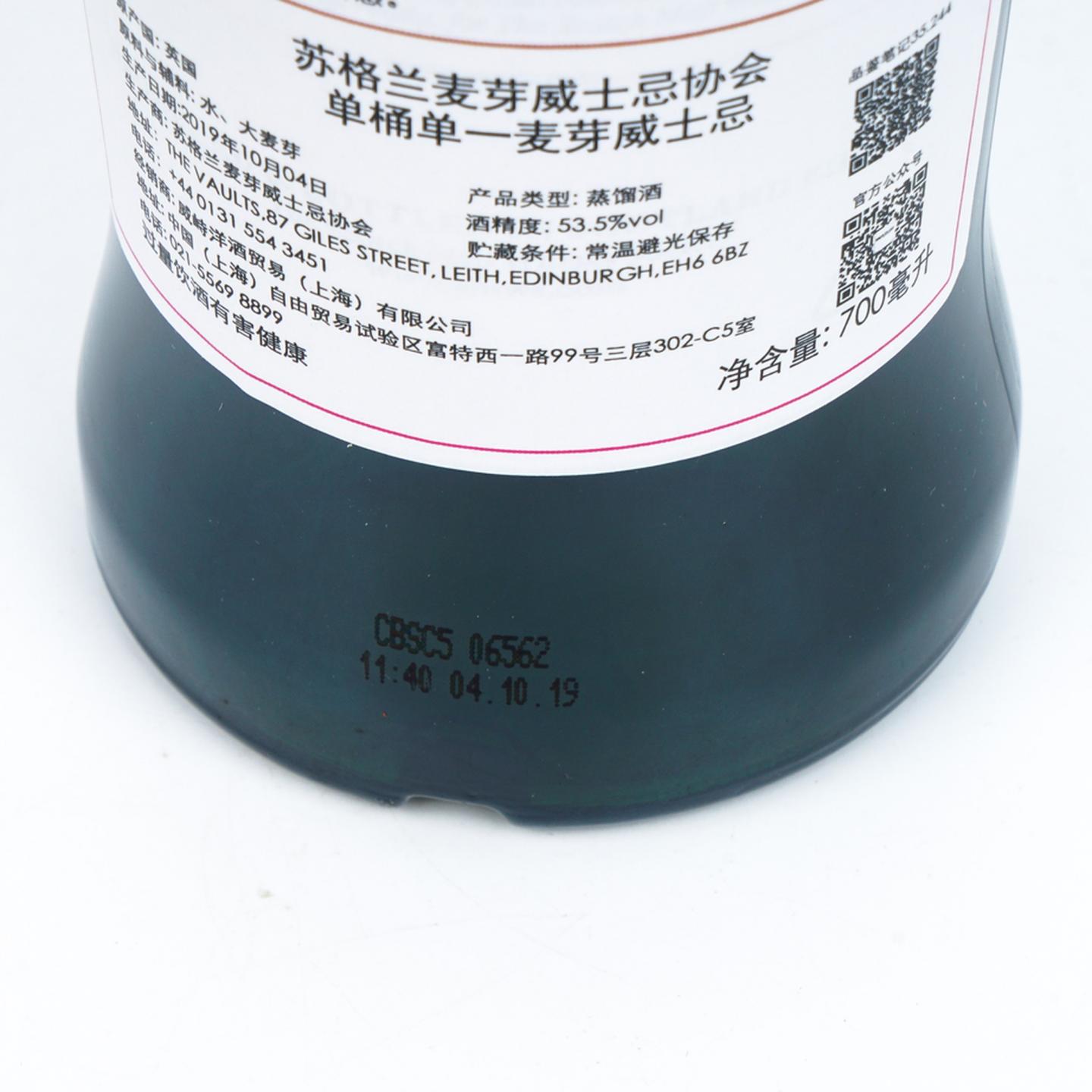 SMWS 35.244 格兰莫雷 24年 2019 中国新年2020 行货