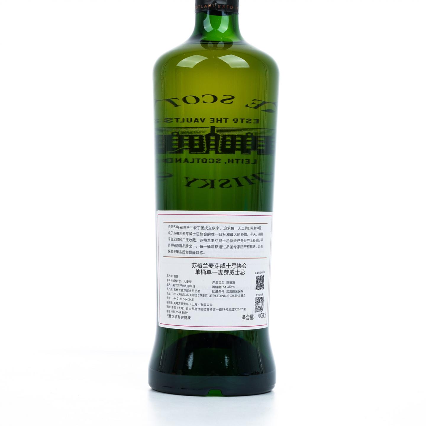 SMWS 66.152 阿德摩尔 20年 2019 单桶 行货
