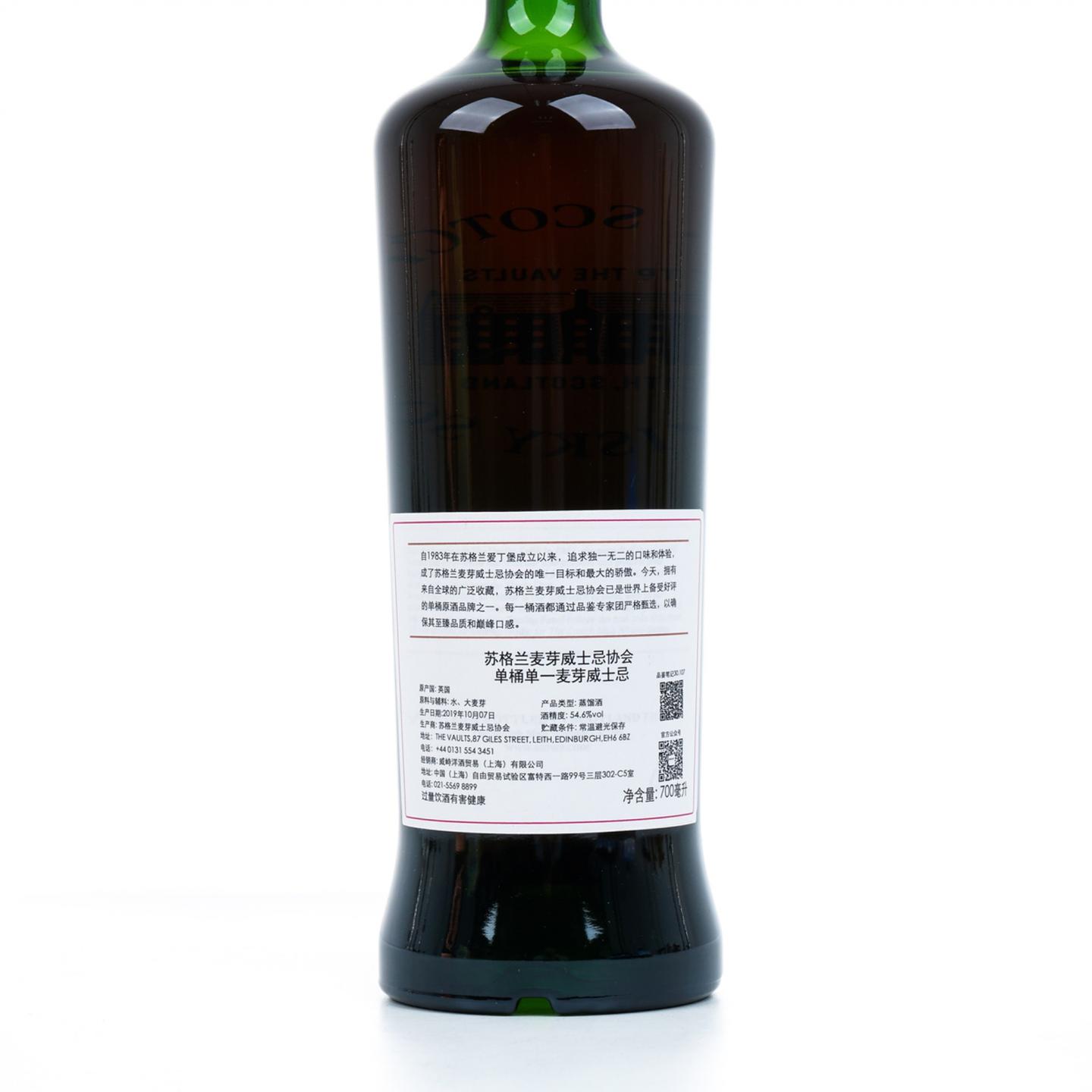 SMWS 30.107 格兰路思 22年 2019 中国新年2020 行货