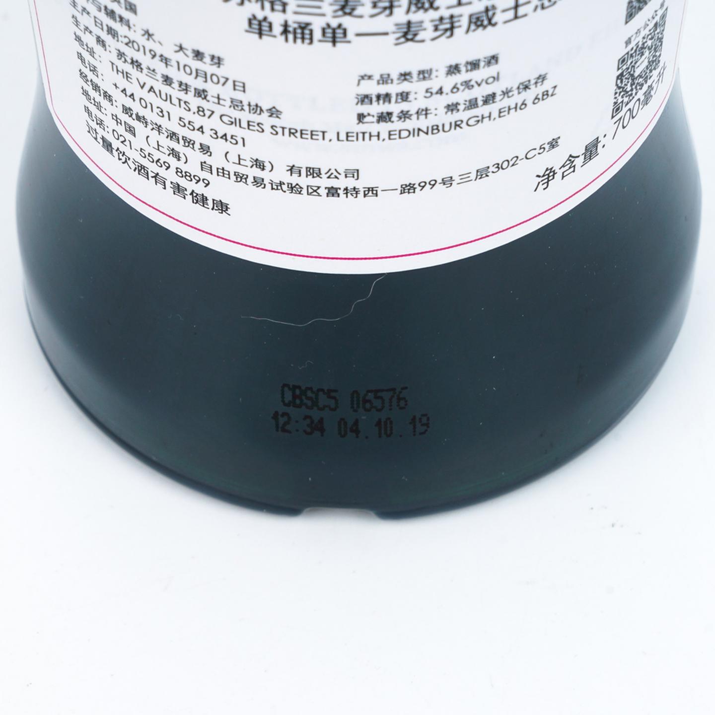 SMWS 30.107 格兰路思 22年 2019 中国新年2020 行货
