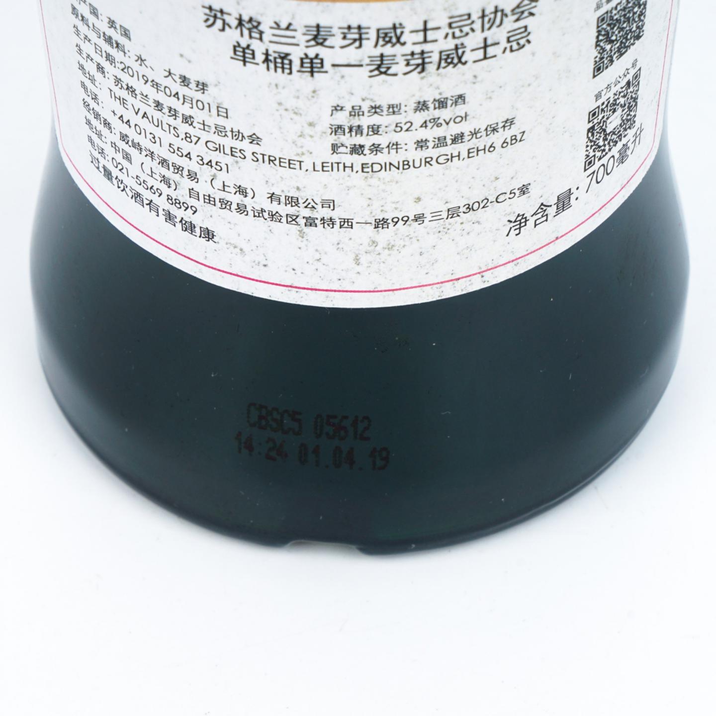 SMWS 9.166 格兰冠 26年 1992 单桶