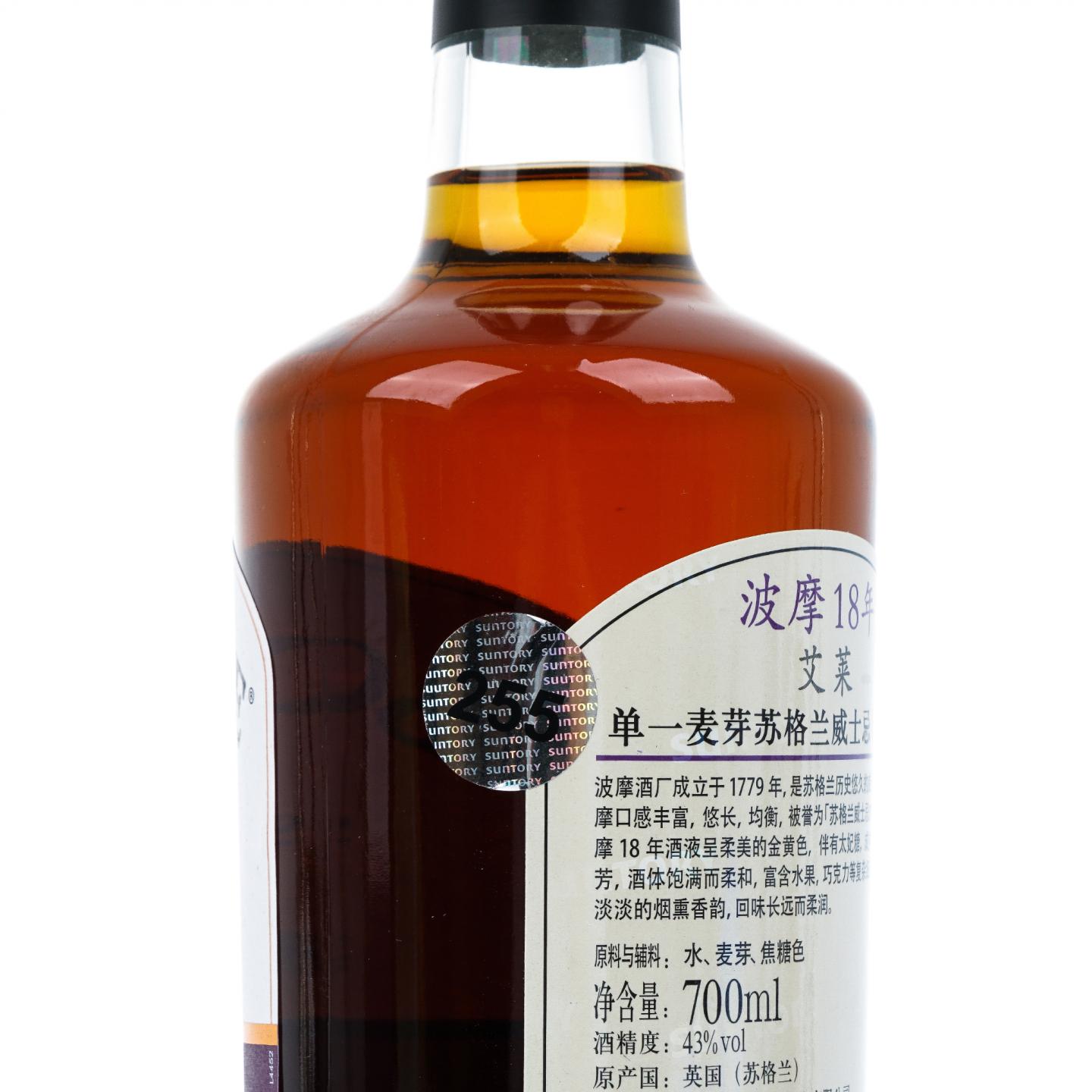 波摩 18年 43%Vol.