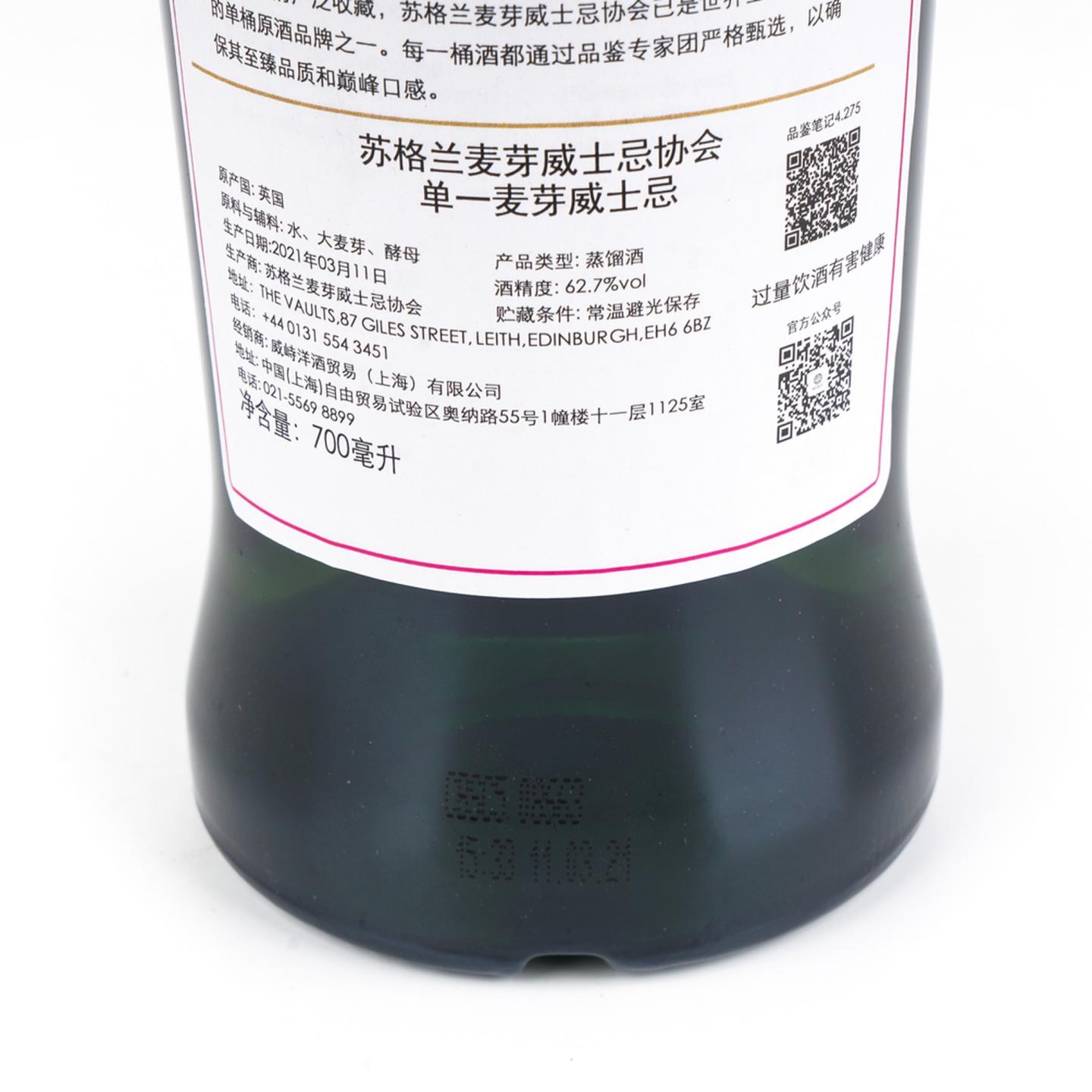 SMWS 4.275 高原骑士 9年 2011