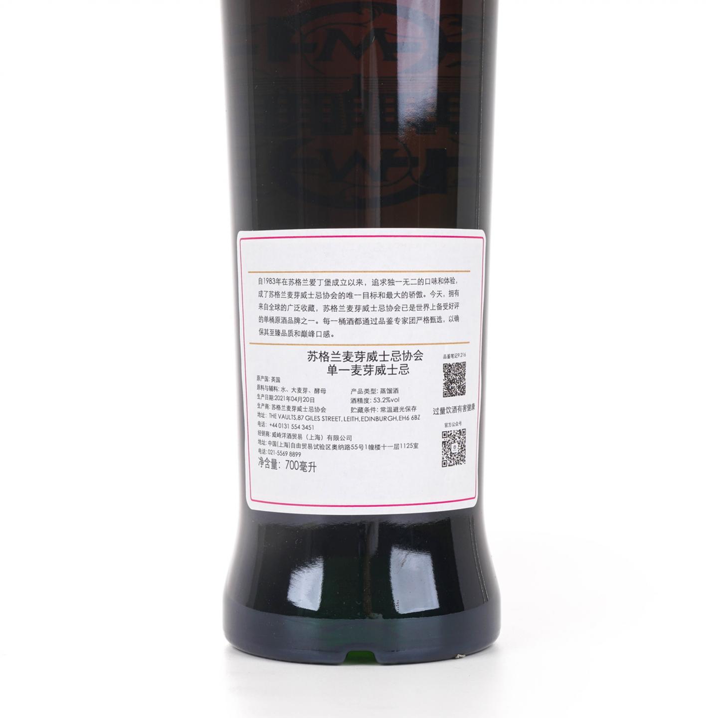 SMWS 9.216 格兰冠 24年 1996 雪莉桶后熟