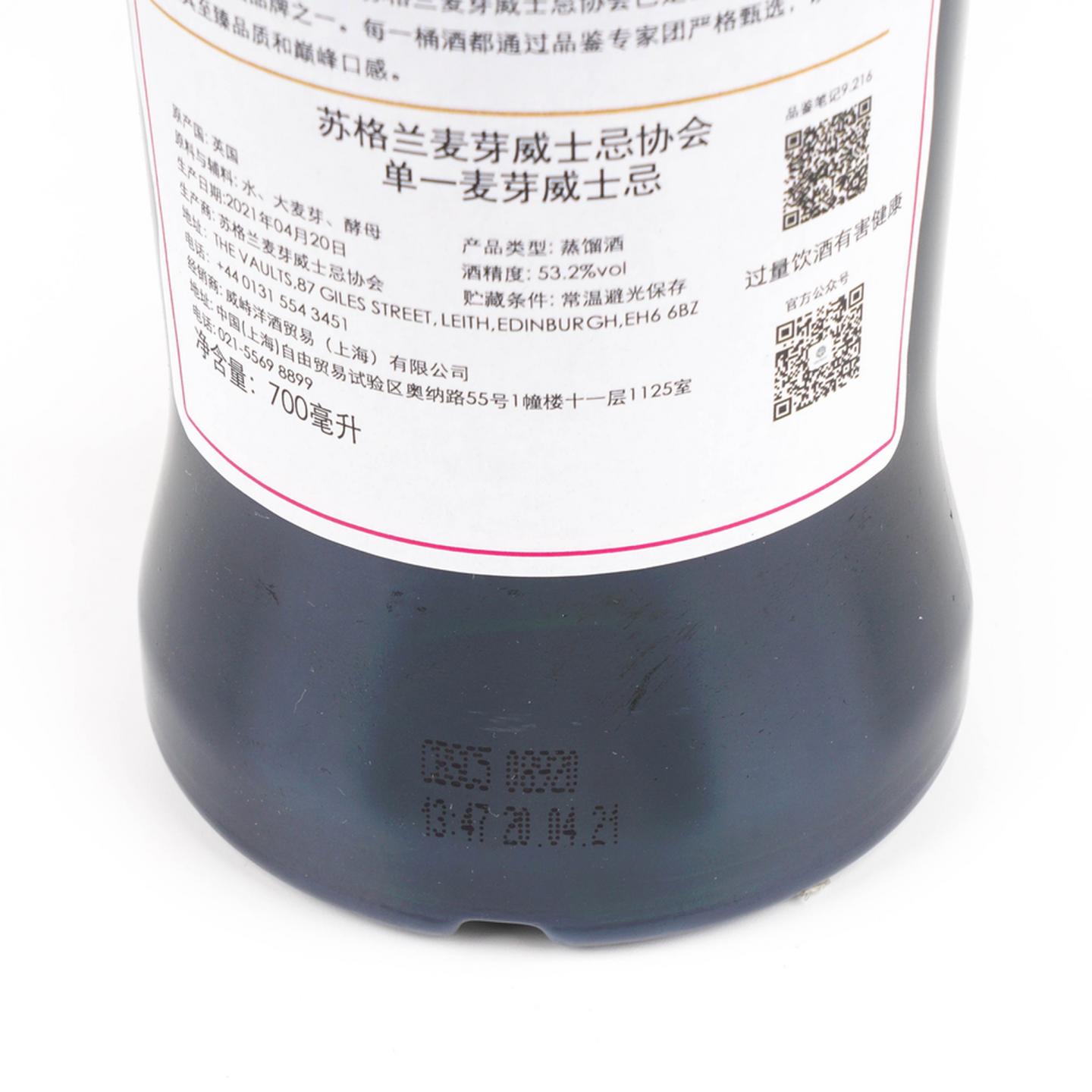 SMWS 9.216 格兰冠 24年 1996 雪莉桶后熟
