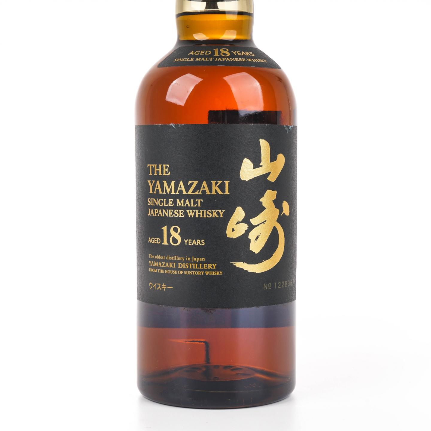 山崎 18年 金字黑标 No.1228357