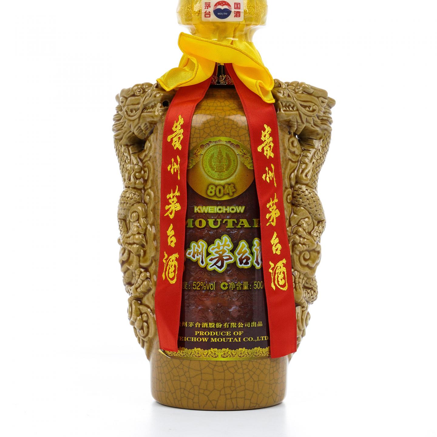 茅台·2016 80年年份酒