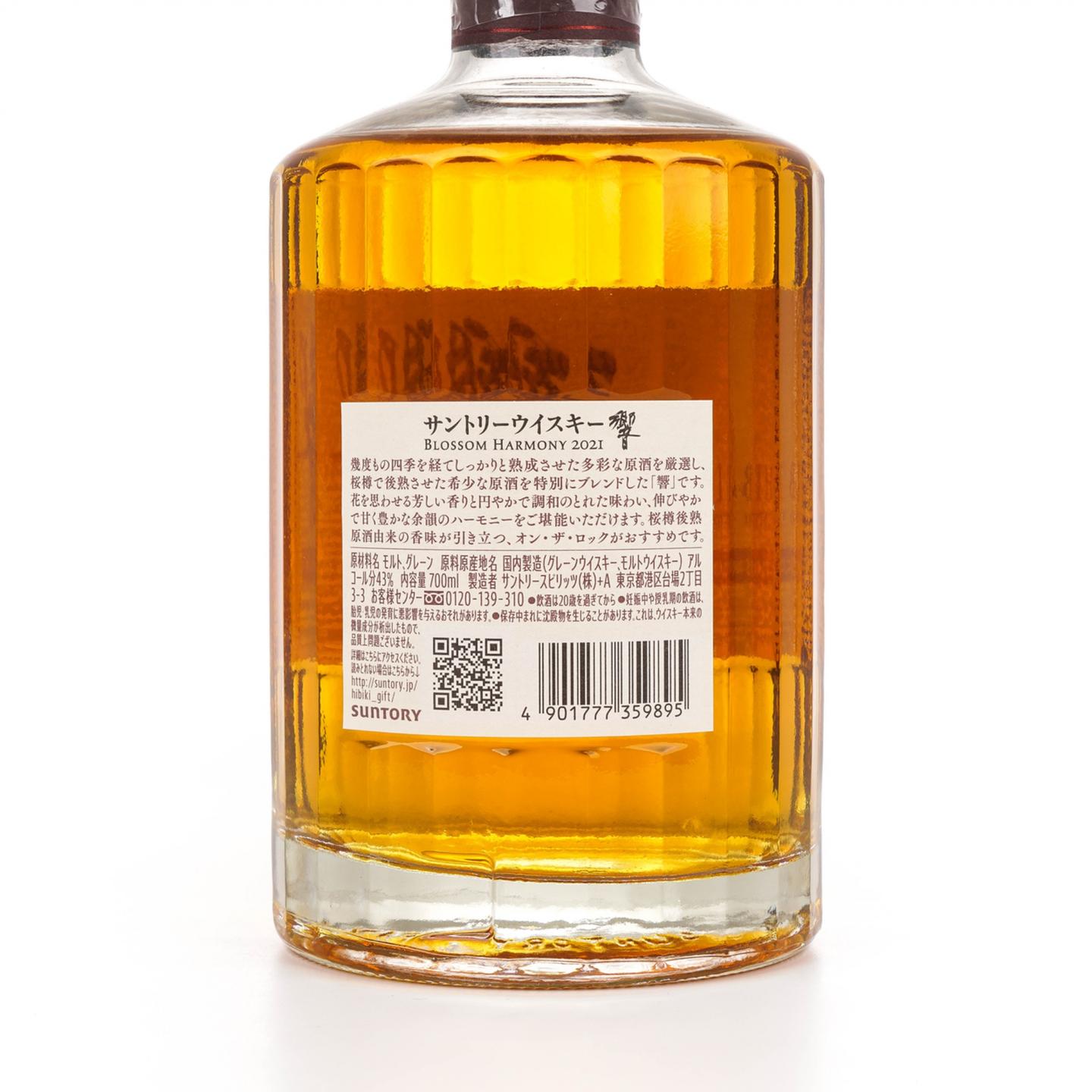 响 2021 Blossom Harmony 樱花风味桶 43%