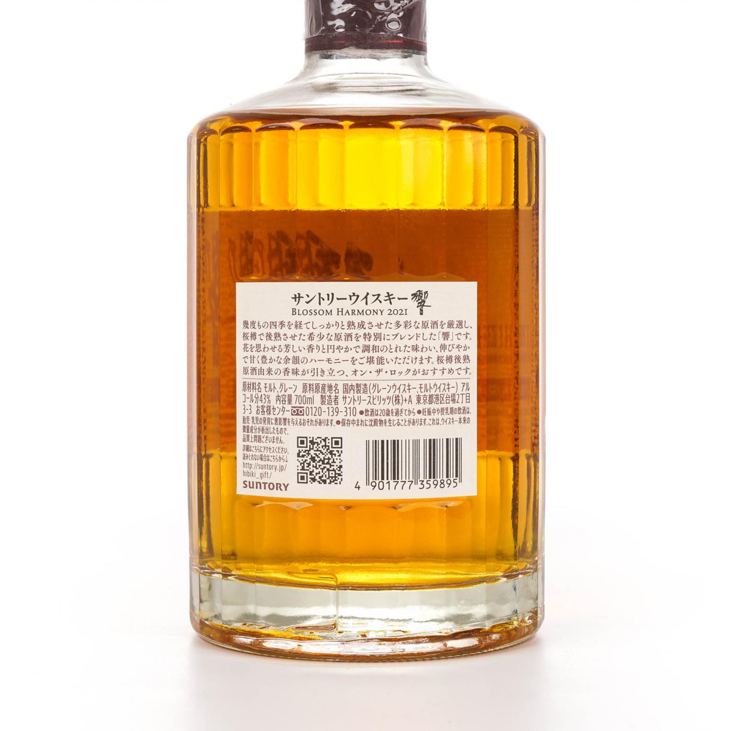 响 2021 Blossom Harmony 43% 樱花风味桶