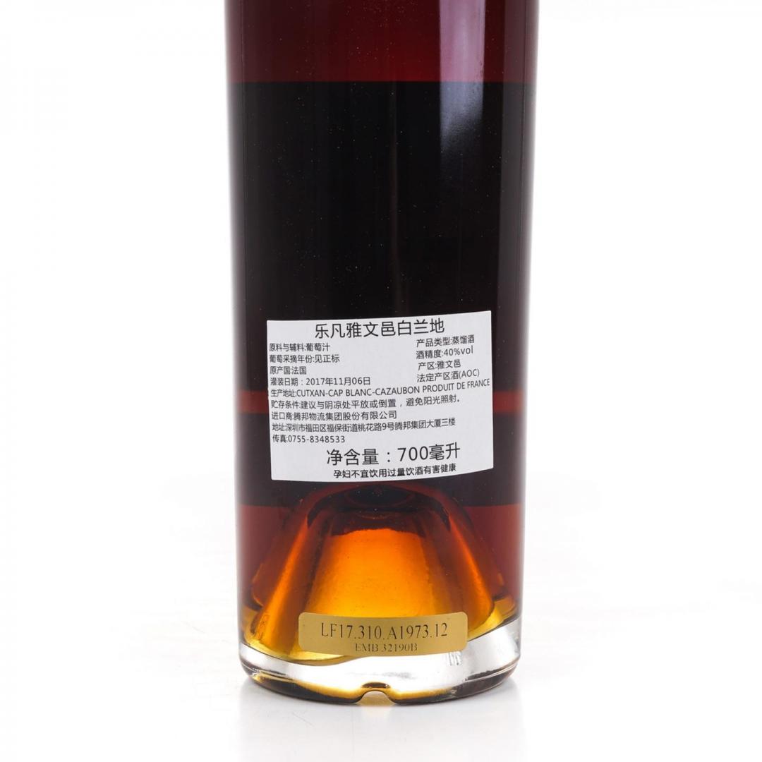 【高年份老酒】乐凡1973– 2017 44年白兰地雅文邑 40% 700ml
