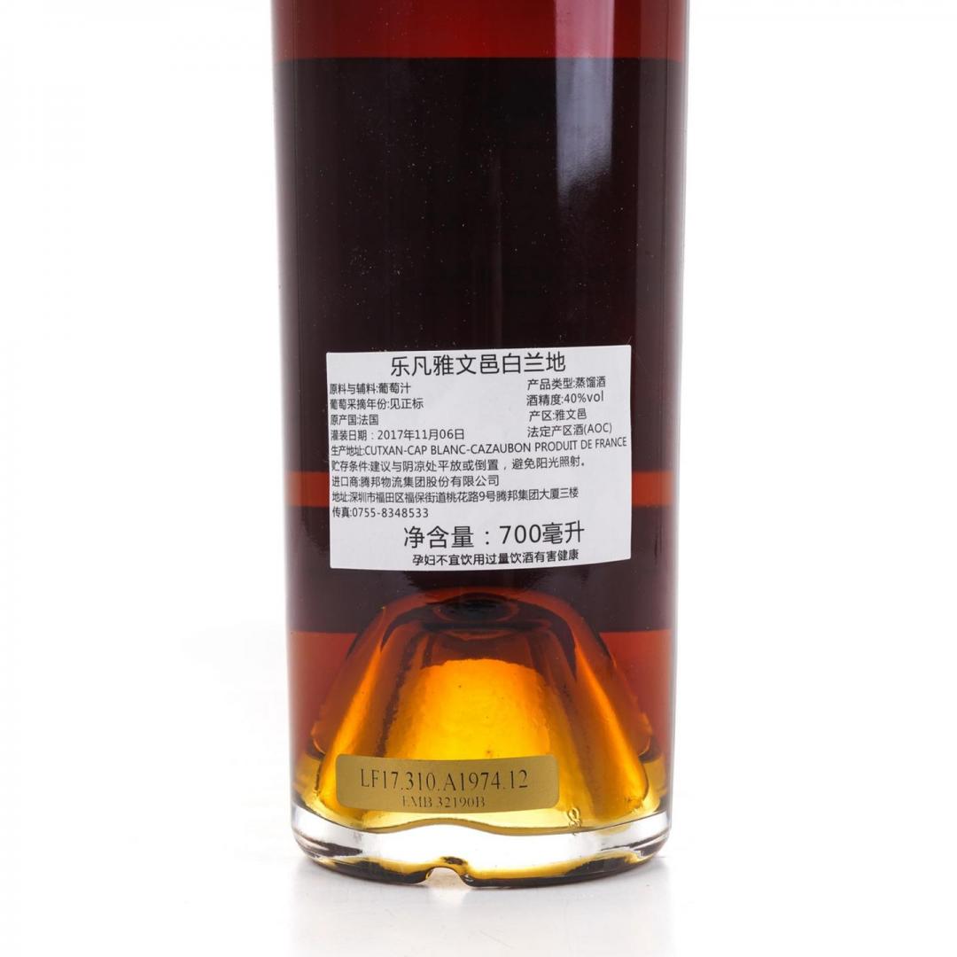 【高年份老酒】乐凡1974–2017 43年白兰地雅文邑 40% 700ml