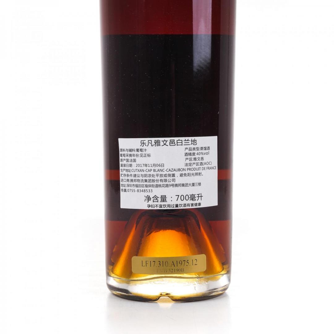 【高年份老酒】乐凡1975-2017 42年雅文邑白兰地 40% 700ml