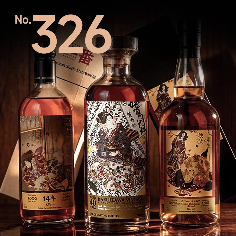 酒蟲网第326期威士忌拍卖专场 | 一盏琥珀醇，醉揽旧时光