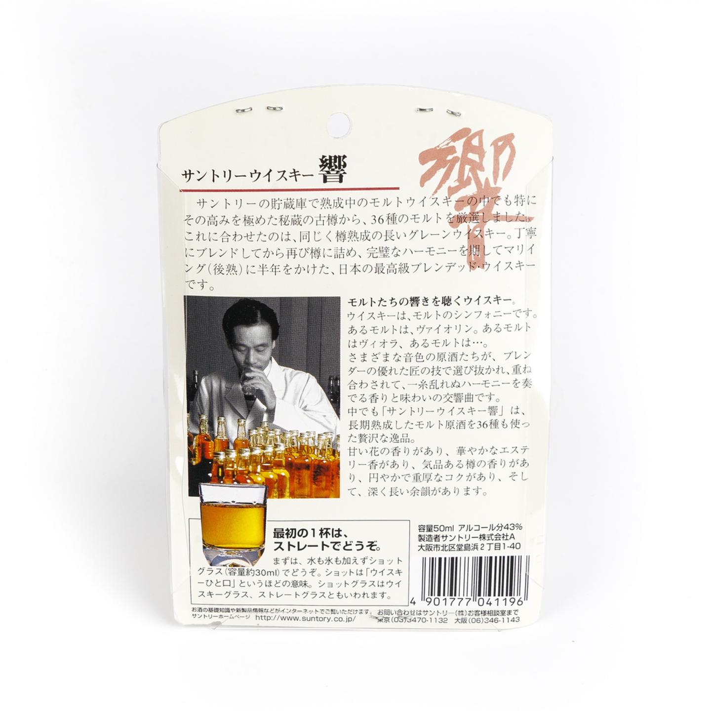 【酒版】响 金花标 50ml 随赠酒杯