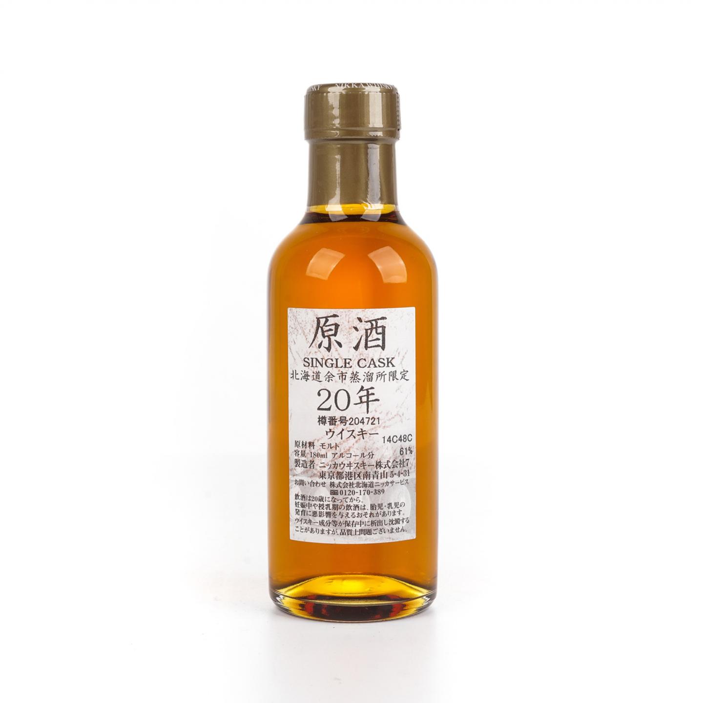 【中样】余市 20年 单桶原酒#204721 180ml