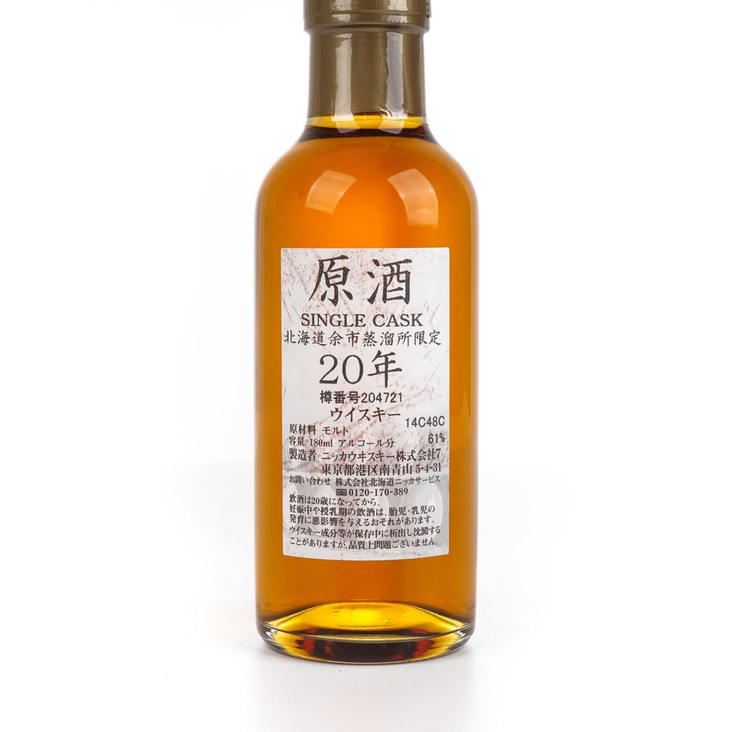中样】余市20年单桶原酒#204721 180ml_大拍-酒虫网