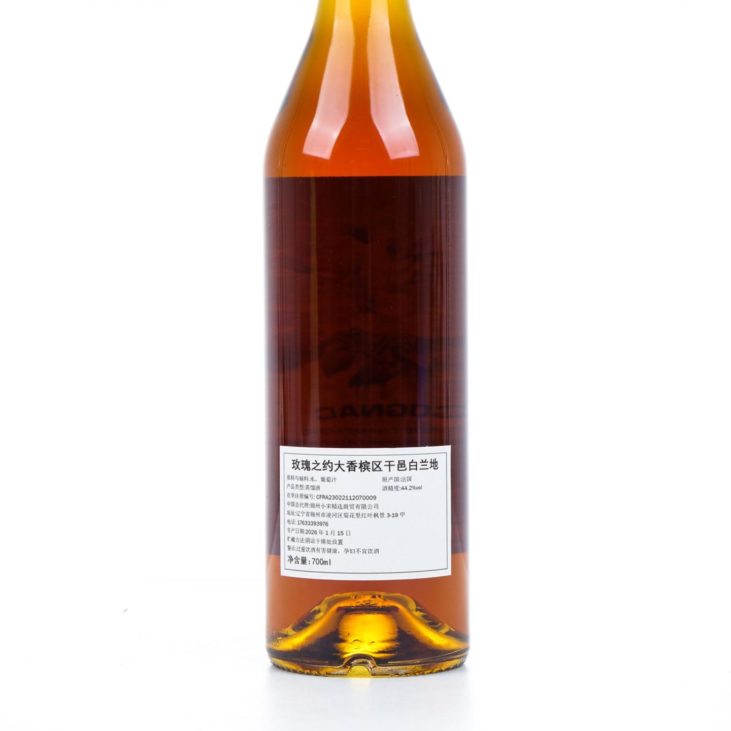 Nectar Spirit 玫瑰之约 2026 XO 大香槟区单桶干邑