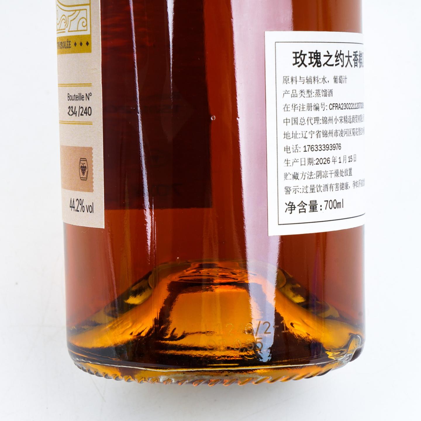 Nectar Spirit 玫瑰之约 2026 XO 大香槟区单桶干邑