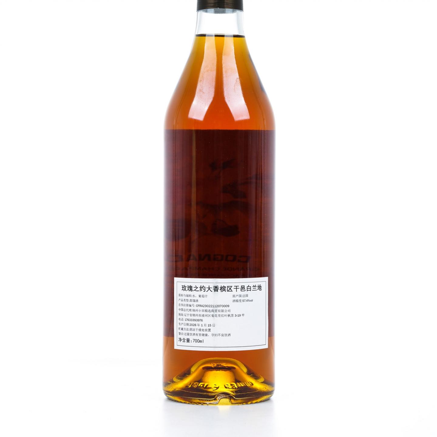 Nectar Spirit Lot 87 传承款单桶干邑 XO 2026