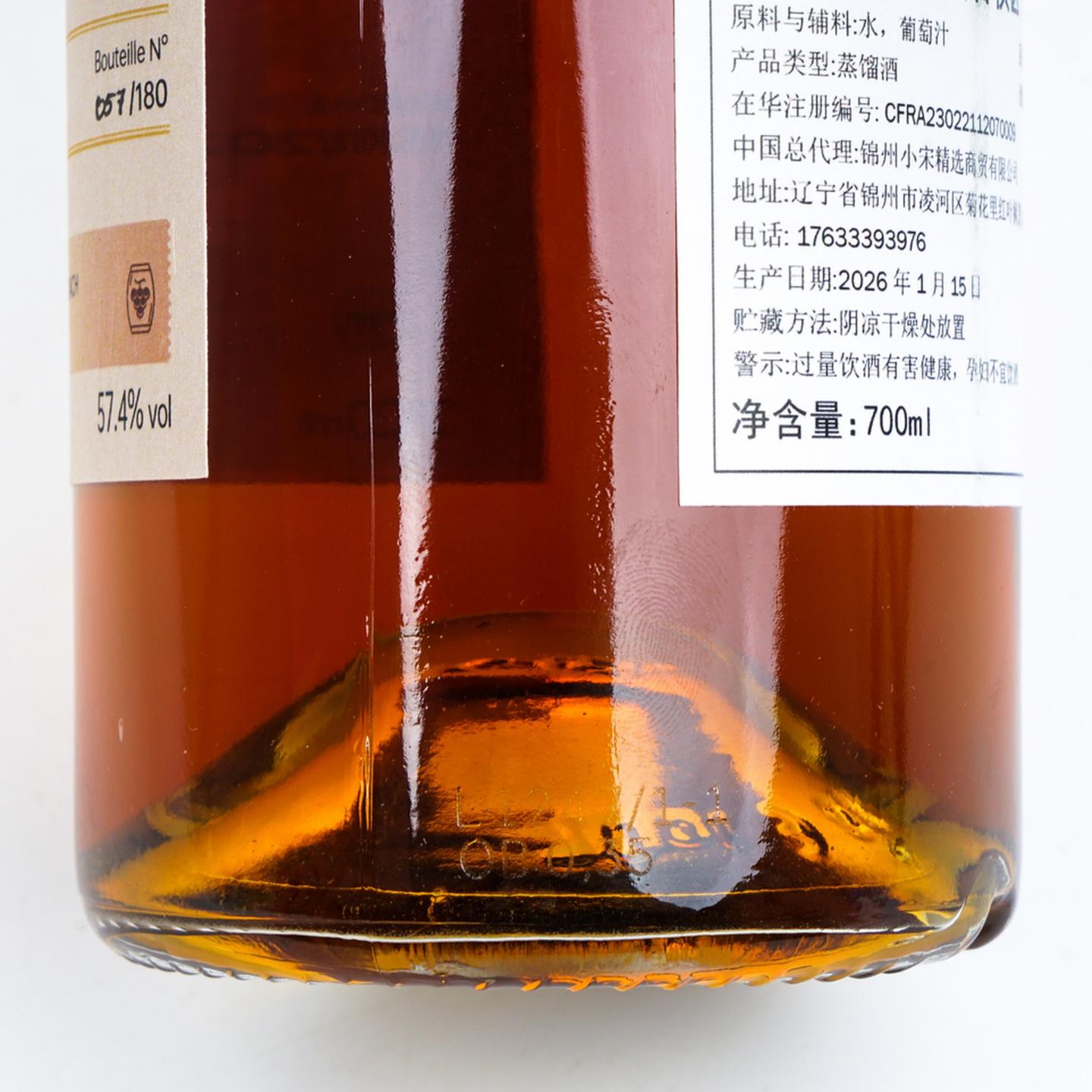 Nectar Spirit Lot 87 传承款单桶干邑 XO 2026