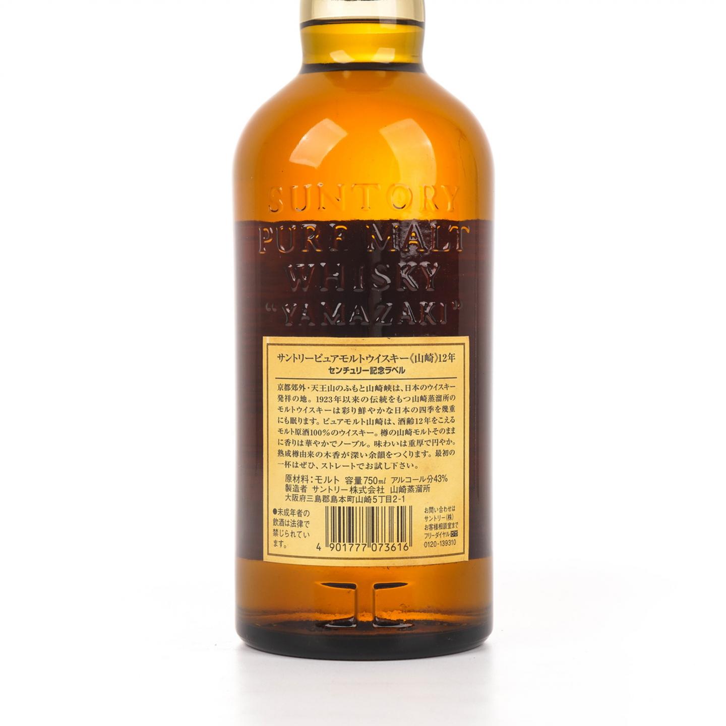 山崎 12年 2001 千禧年纪念 Pure Malt 750ml