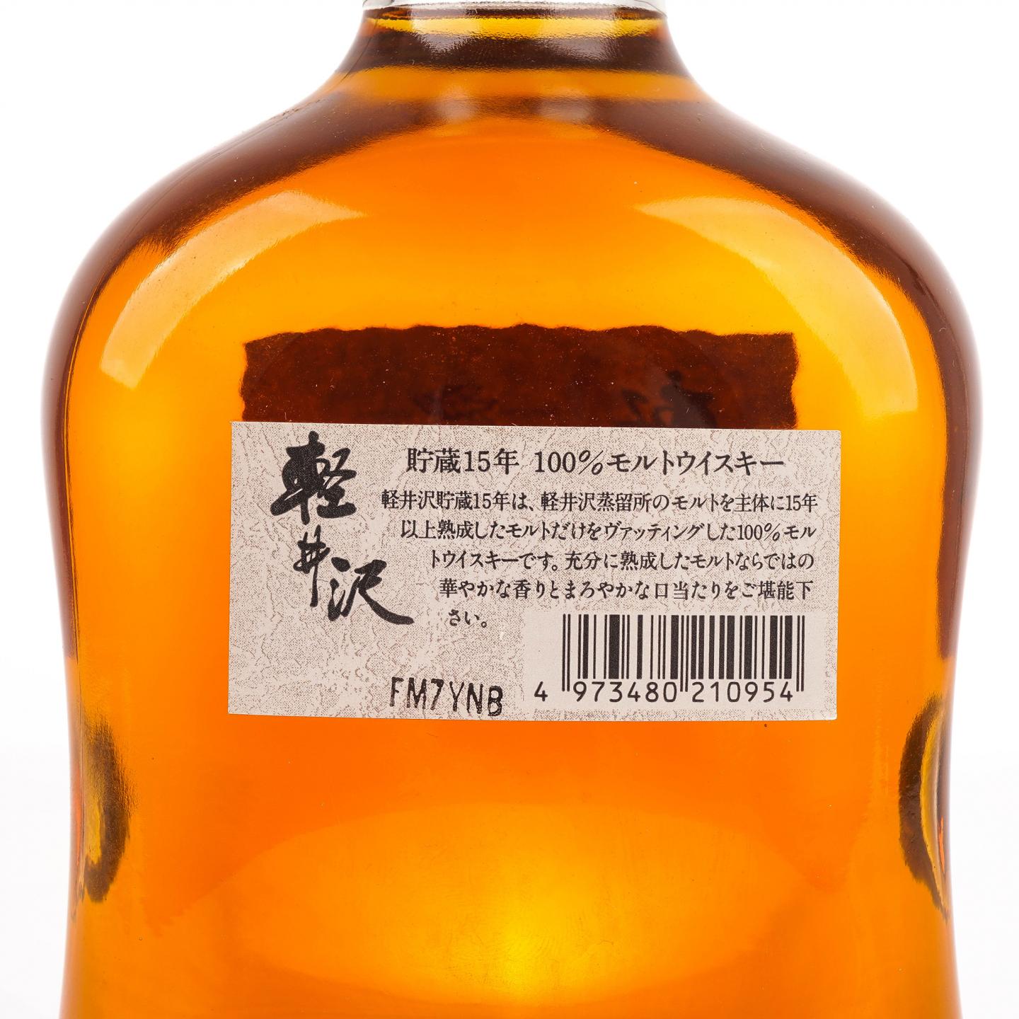 轻井泽 15年 100% Malt Whisky