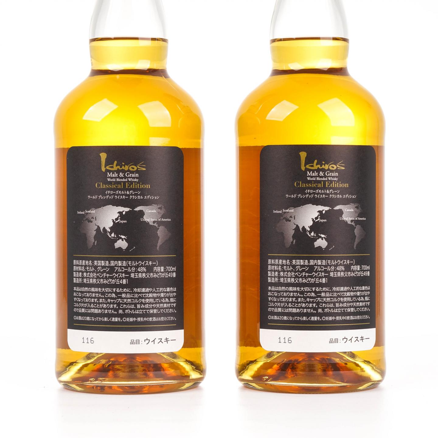 秩父 黑叶 Classical Edition 2支组*700ml