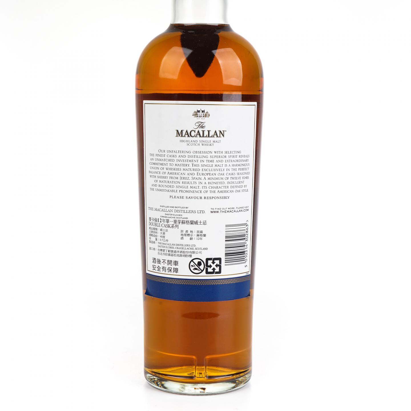 麦卡伦 12年 Double Cask限量版