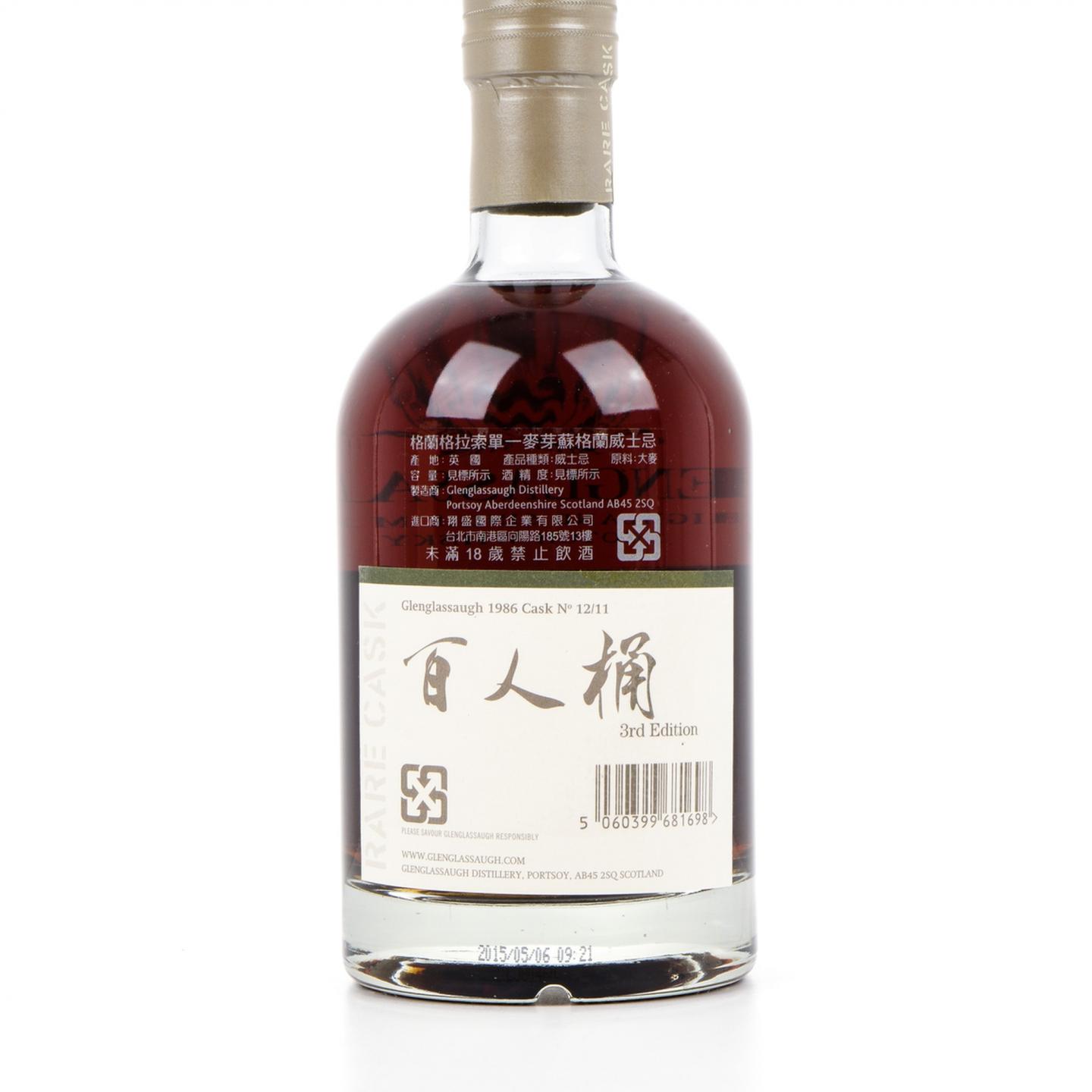 格兰格拉索 29年 1986-2015