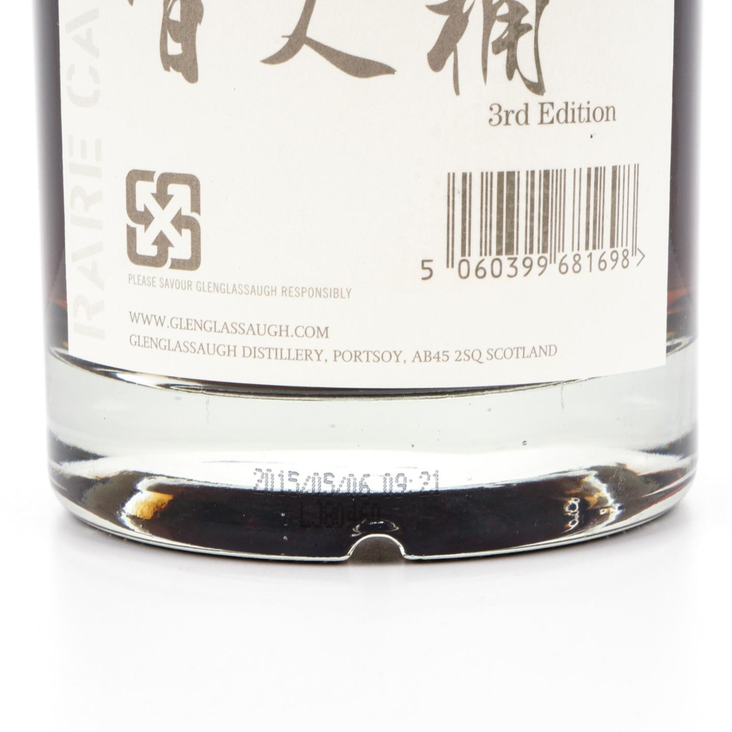 格兰格拉索 29年 1986-2015