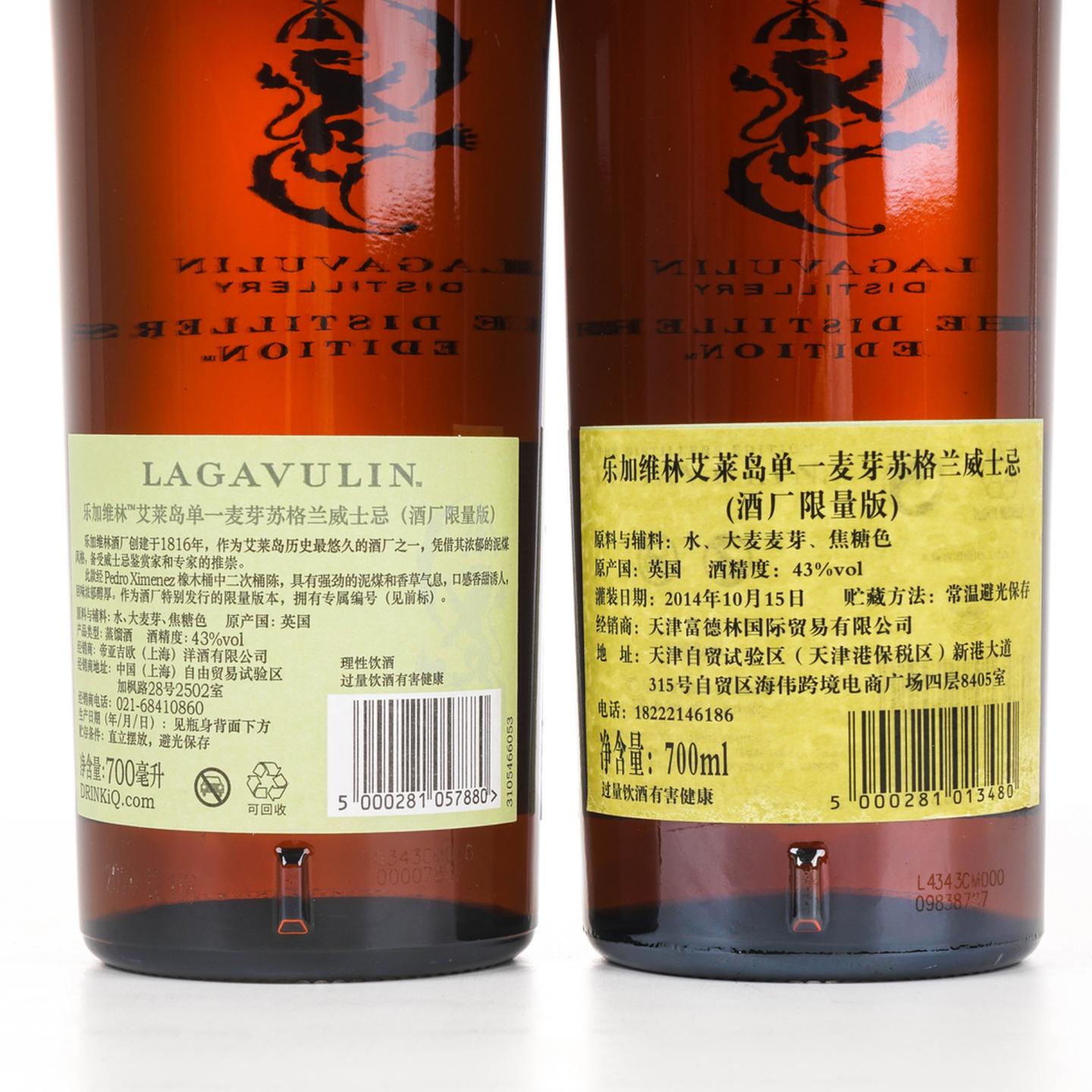 乐加维林 1998/2005 Double Matured PX雪莉桶 酒厂限量版 2瓶组