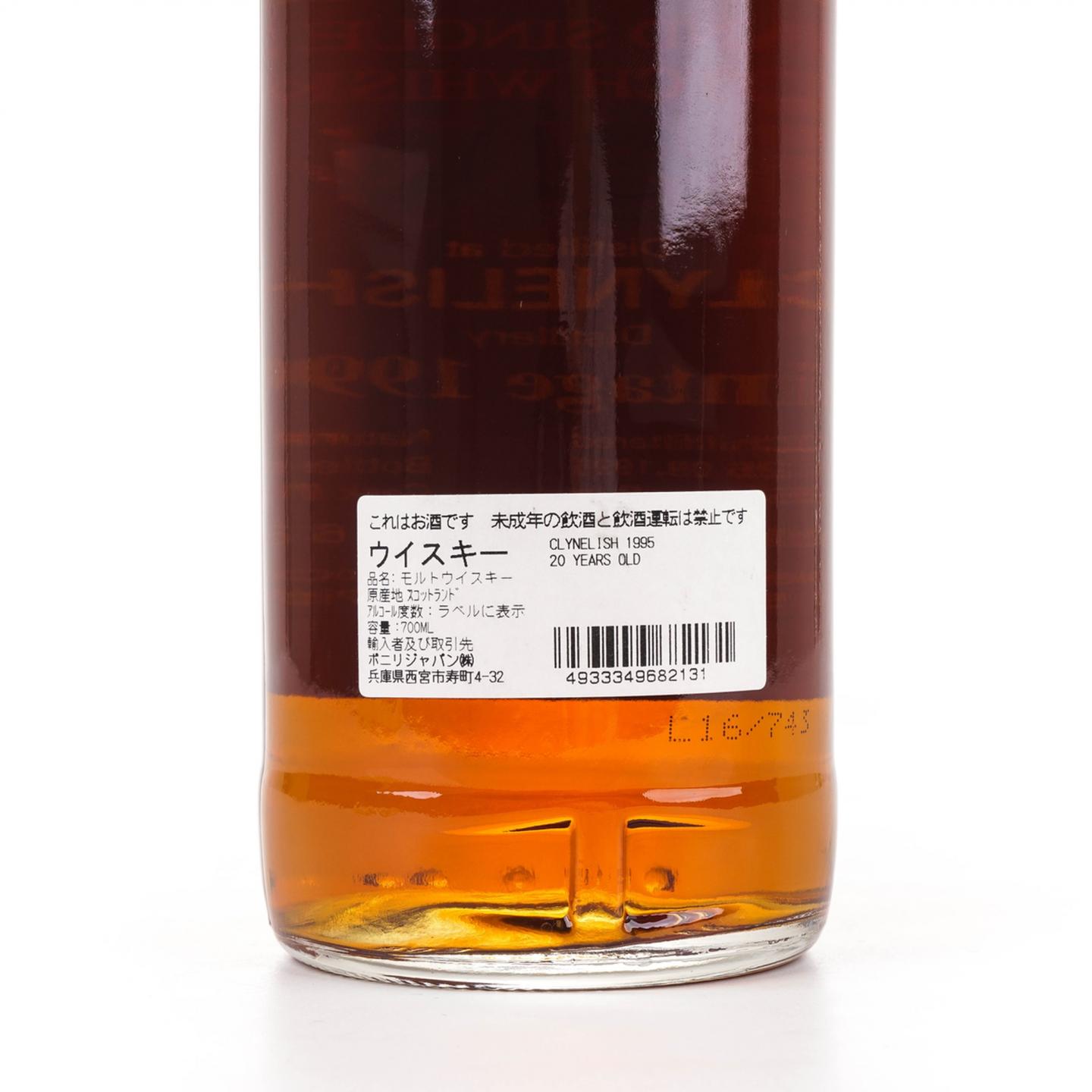 克里尼利基 20年 1995-2016 雪莉桶#8690 SV