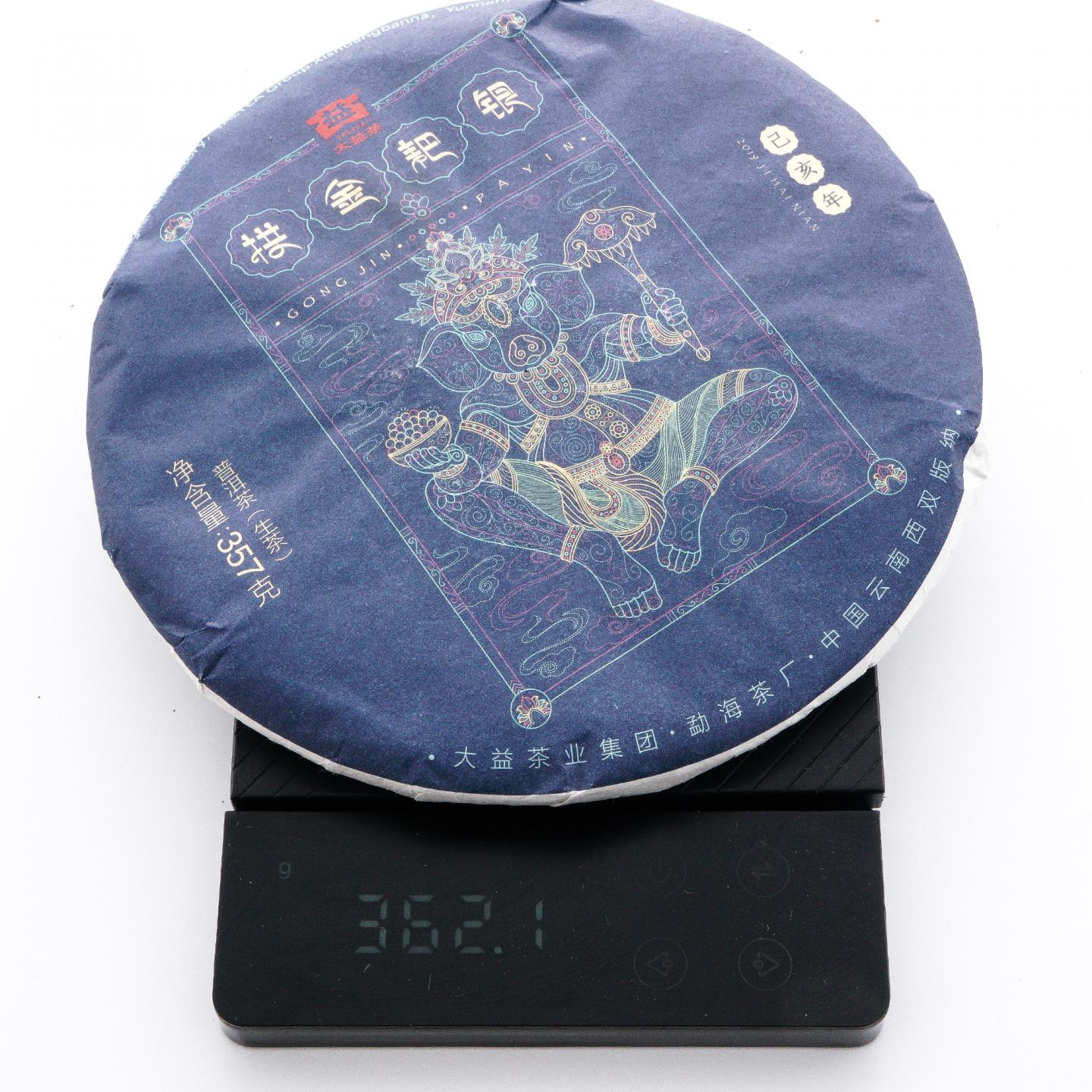 大益 十二生肖纪念茶 普洱茶(生茶)12饼*约357g 干仓
