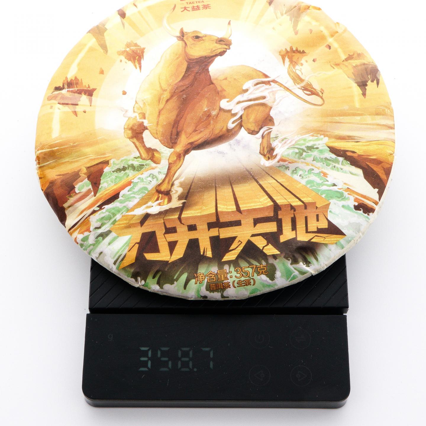 大益 十二生肖纪念茶 普洱茶(生茶)12饼*约357g 干仓