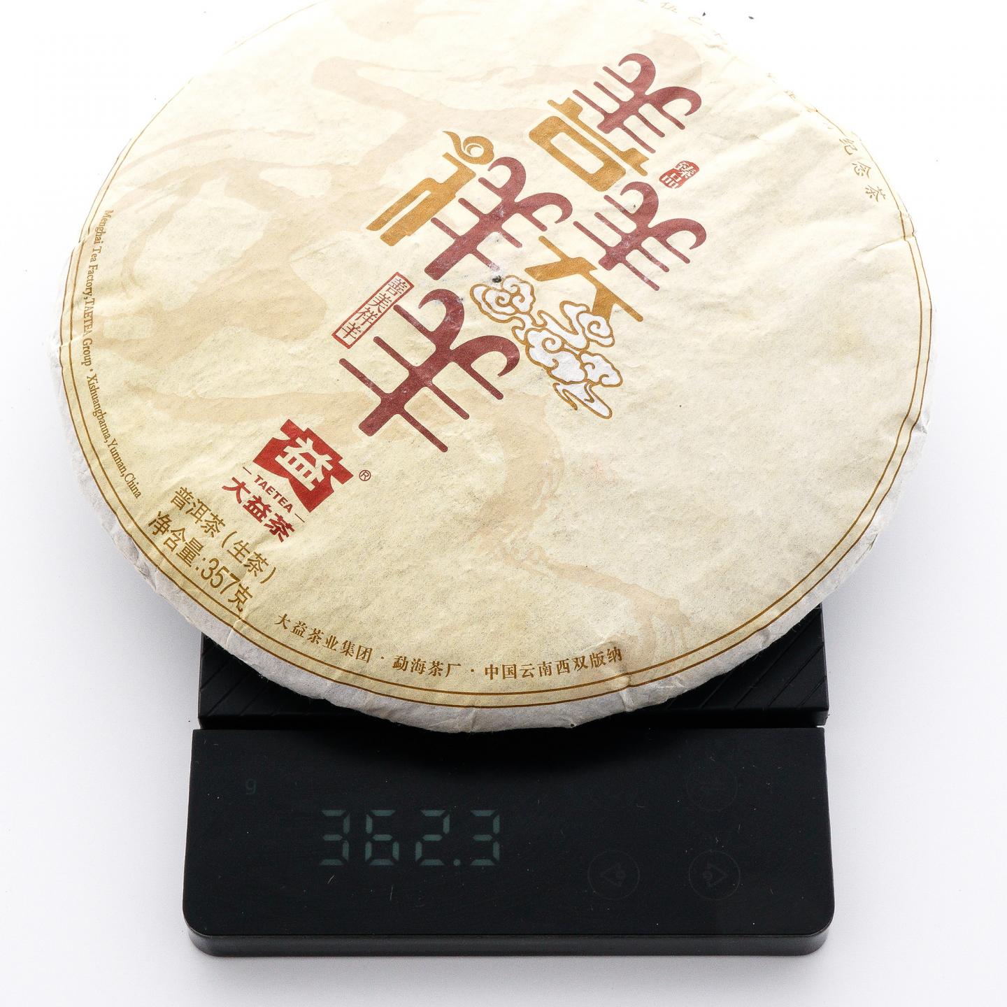 大益 十二生肖纪念茶 普洱茶(生茶)12饼*约357g 干仓
