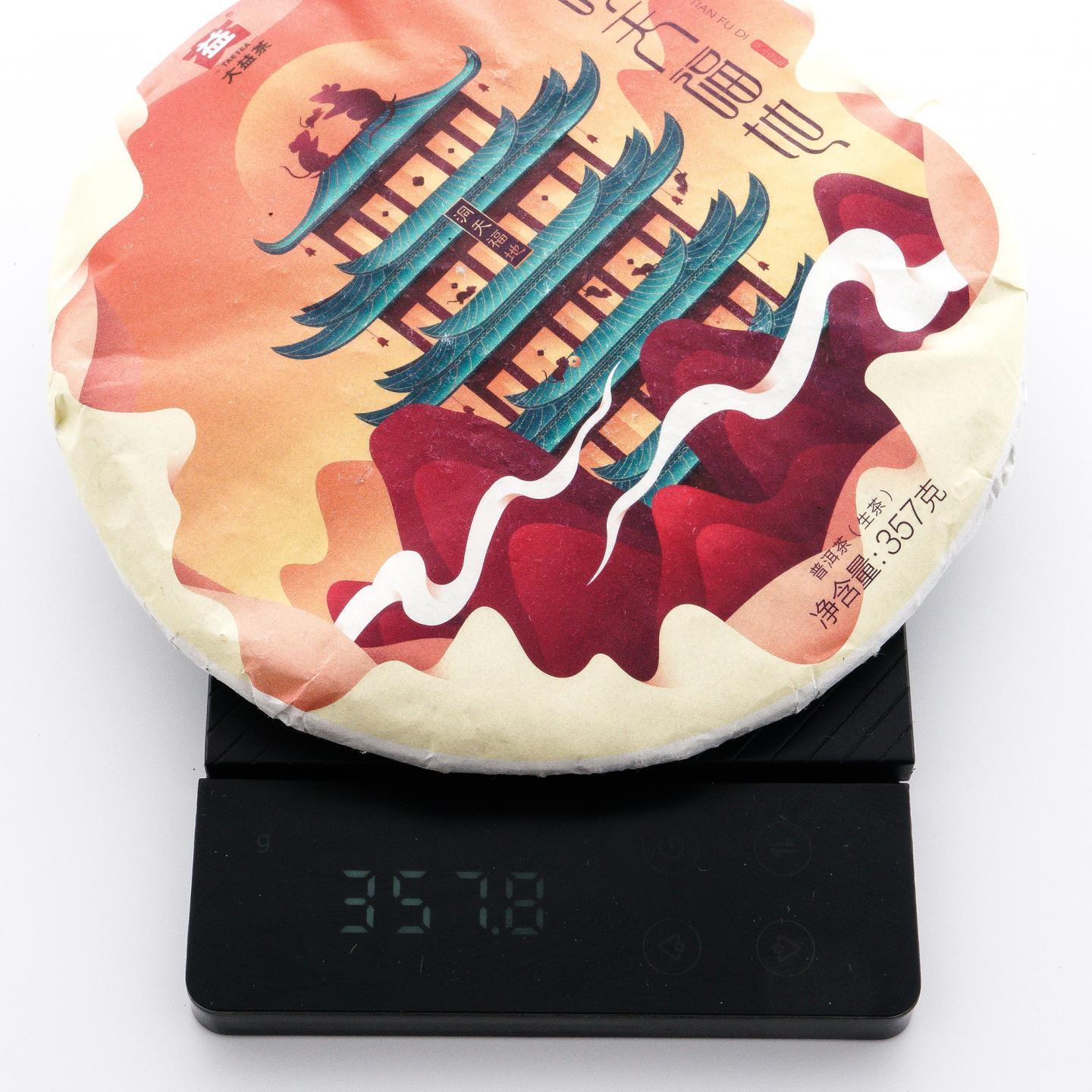 大益 十二生肖纪念茶 普洱茶(生茶)12饼*约357g 干仓