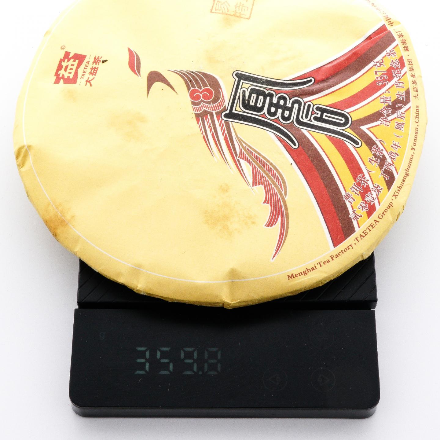 大益 十二生肖纪念茶 普洱茶(生茶)12饼*约357g 干仓