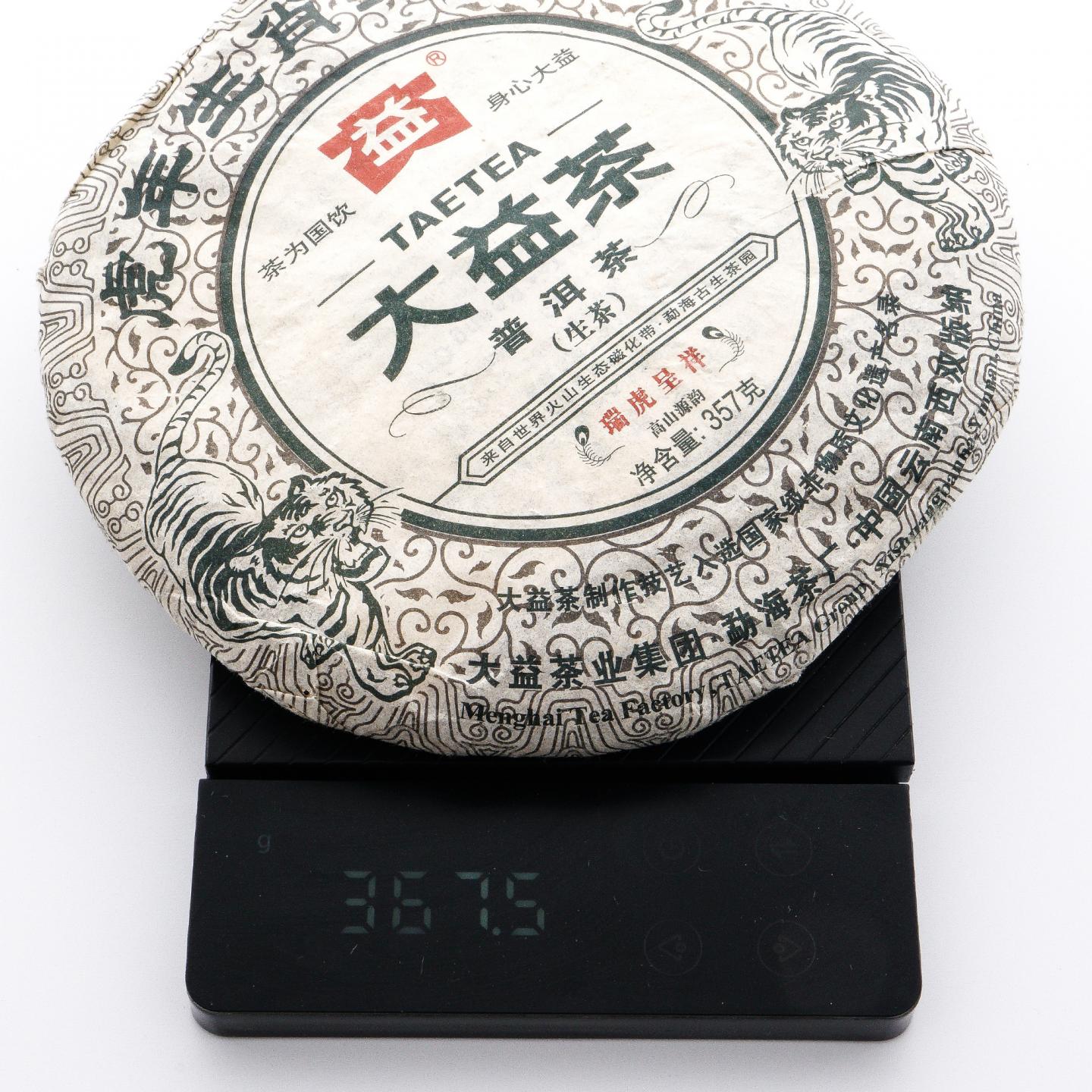 大益 十二生肖纪念茶 普洱茶(生茶)12饼*约357g 干仓