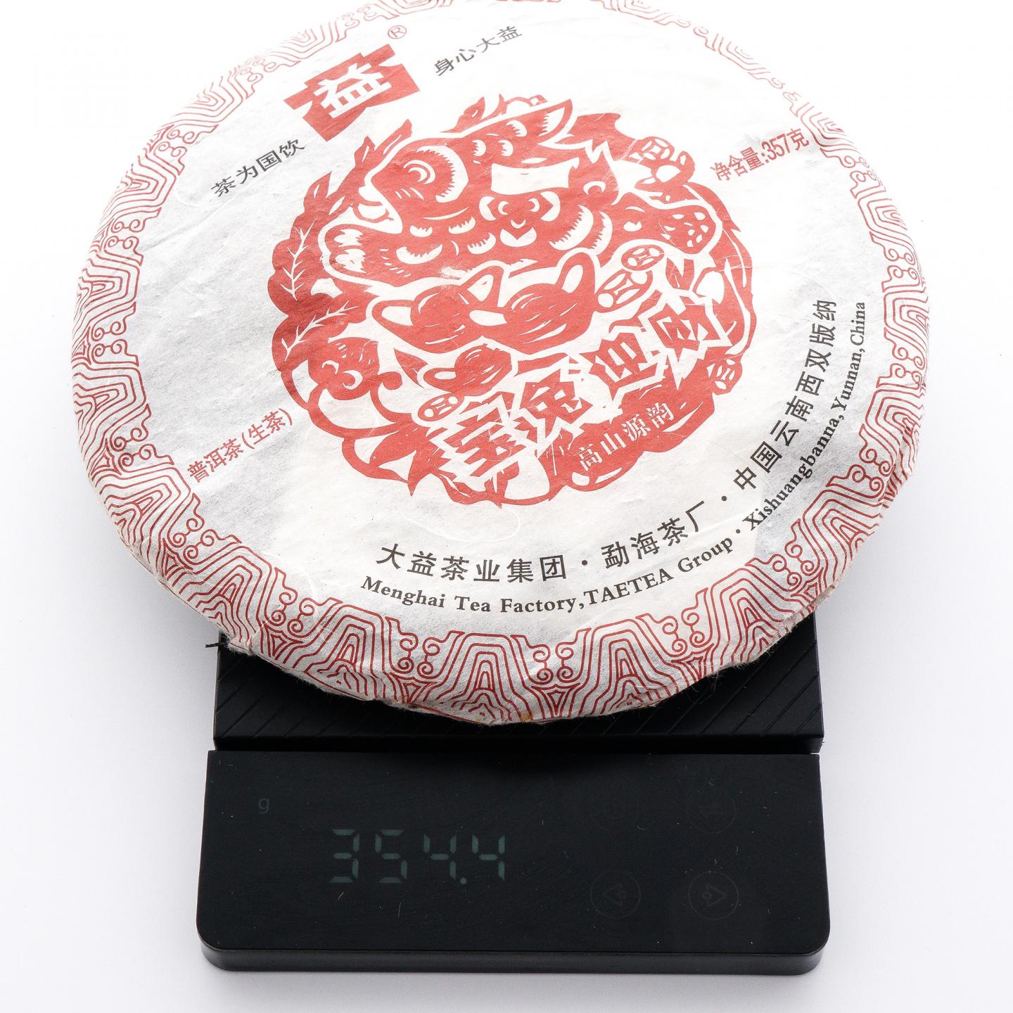大益 十二生肖纪念茶 普洱茶(生茶)12饼*约357g 干仓