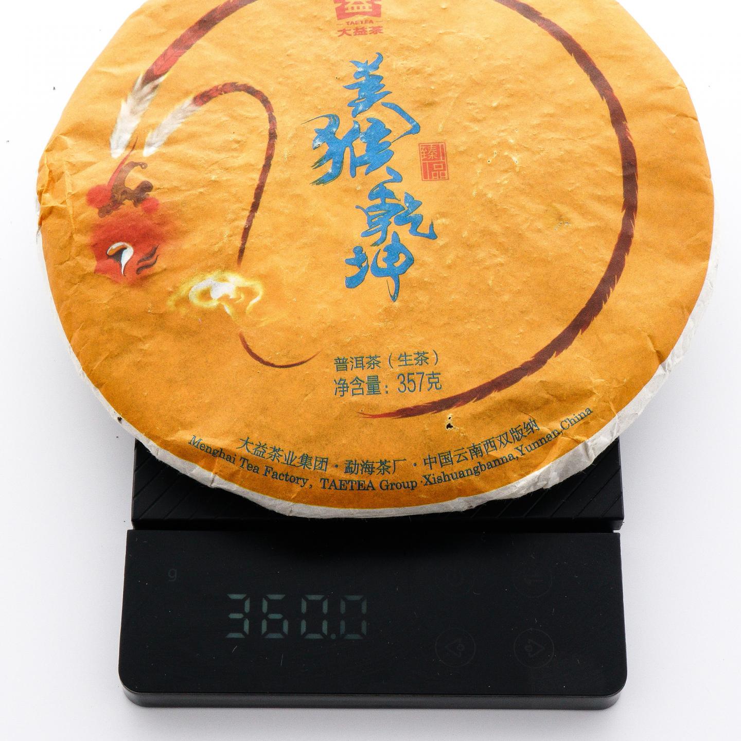 大益 十二生肖纪念茶 普洱茶(生茶)12饼*约357g 干仓