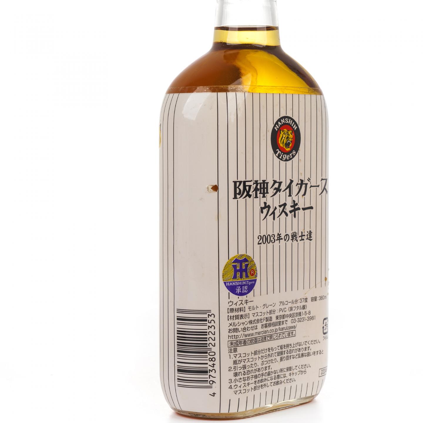 轻井泽 阪神虎队2003夺冠纪念 12支组*360ml