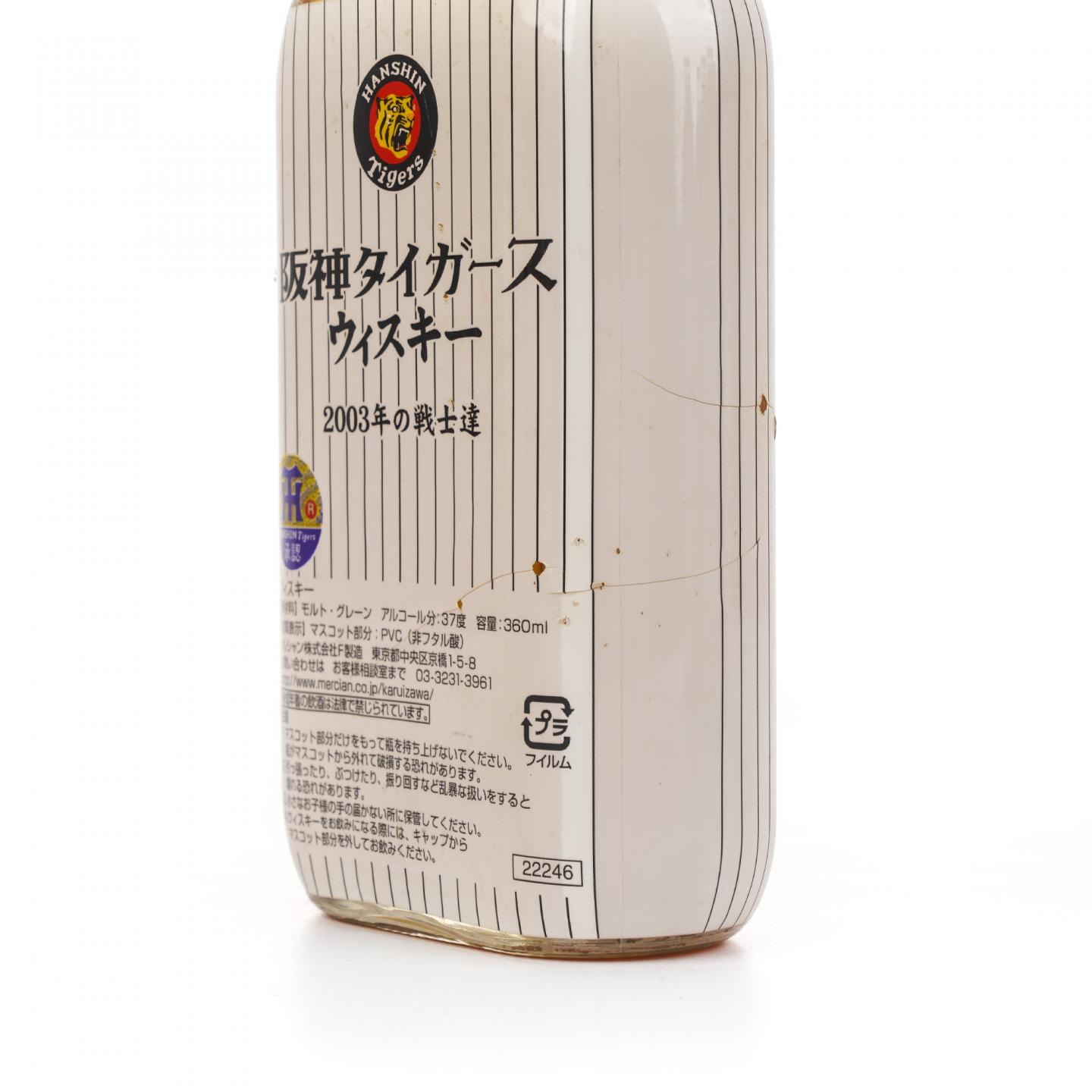 轻井泽 阪神虎队2003夺冠纪念 12支组*360ml