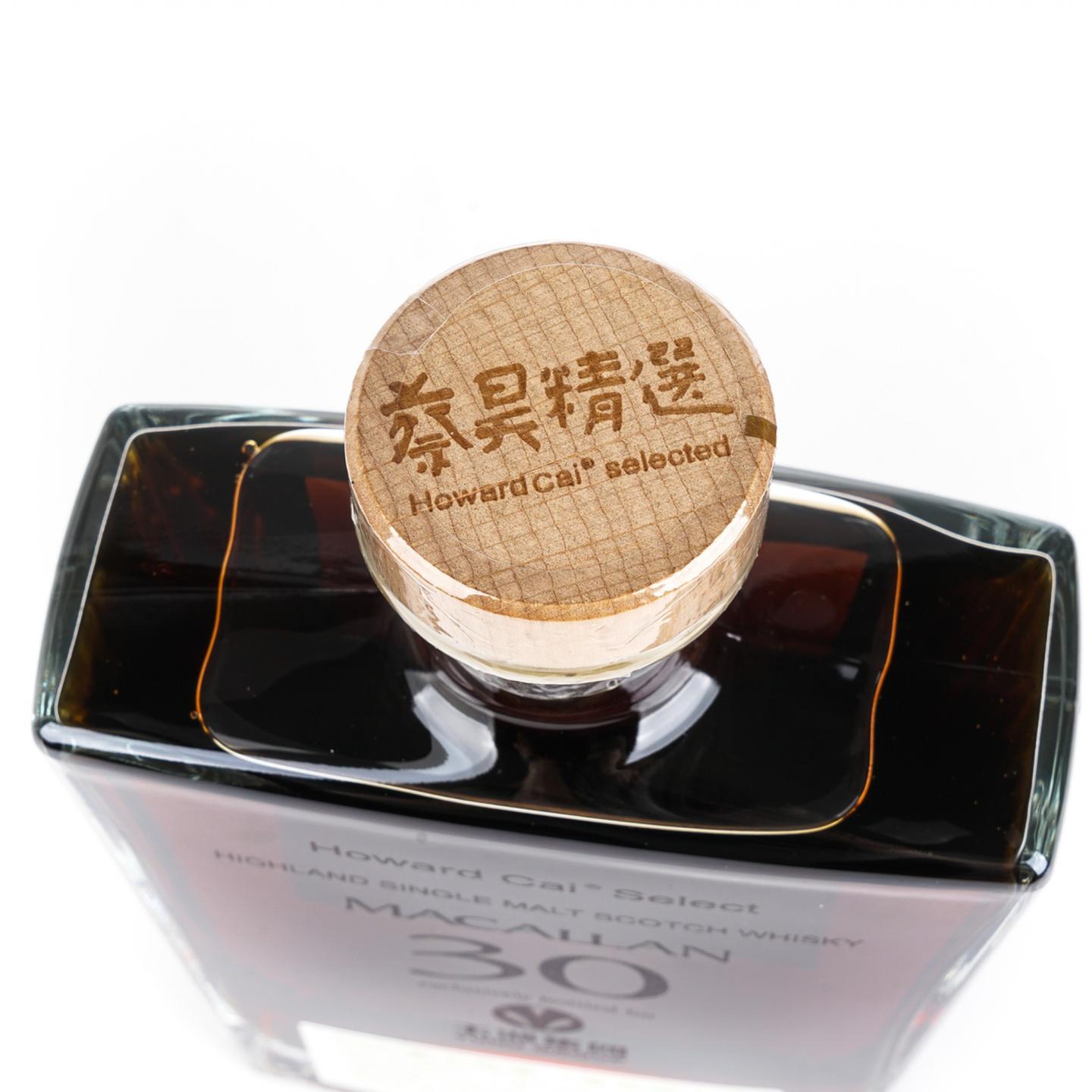麦卡伦 30年 1990-2020 雪莉桶 玉湖集团 礼盒 蔡昊精选